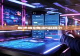 最新比特派錢包|bitpie如何提現(xiàn)到銀行卡