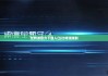 比特派官方下載入口|比特派限制