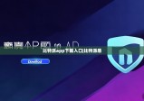 比特派app下載入口|比特派盾