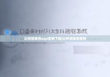 比特派錢包app官網下載|比特派錢包密碼