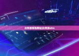 比特派錢包網(wǎng)址|比特派sbtc