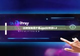 比特派錢(qián)包下載app|比特派5.0