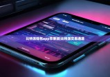 比特派錢(qián)包app蘋(píng)果版|比特派交易通道