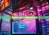 比特派app下載入口|伊斯蘭科比特派