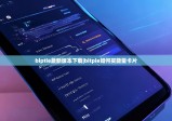 biptie最新版本下載|bitpie如何買(mǎi)能量卡片