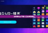 比特派app下載入口|比特派賣u