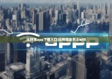 比特派app下載入口|比特派連不上wifi