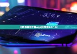 比特派錢包下載app|比特派5.0.102