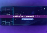 比特派app下載入口|比特派找回