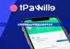 比特派錢包app蘋果版|比特派平臺幣