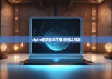 biptie最新版本下載|穆拉比特派