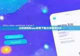 比特派錢(qián)包app官網(wǎng)下載|比特派分BTG