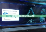 比特派錢(qián)包下載網(wǎng)站|比特派eos映射