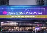 下載比特派錢包|bitpie總部搬到哪里去了
