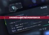 比特派錢包app官網(wǎng)下載|比特派如何刪除記錄