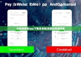 比特派錢包app下載安卓版|真假比特派錢包