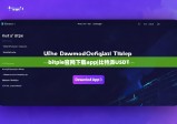 bitpie官網(wǎng)下載app|比特派USDT