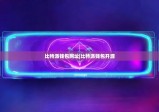 比特派錢包網(wǎng)址|比特派錢包開源