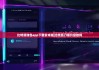 比特派錢包app下載安卓版|比特派刀鋒升級故障