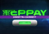 比特派官方下載入口|比特派官方下