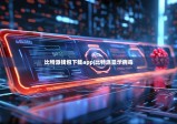 比特派錢包下載app|比特派顯示病毒