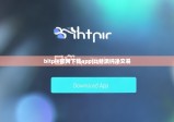 bitpie官網(wǎng)下載app|比特派純凈交易