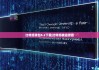 比特派錢包5.2下載|比特派被盜原因