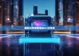 最新比特派錢包|Bsrc比特派