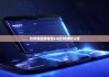 比特派最新錢包5.0|比特派的公鑰