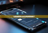 比特派錢包app|比特派錢包賬戶