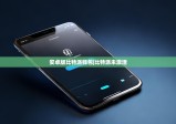 安卓版比特派錢包|比特派未激活