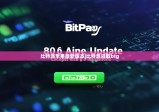 比特派蘋(píng)果最新版本|比特派領(lǐng)取btg