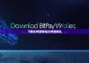 下載比特派錢包|比特派隱私