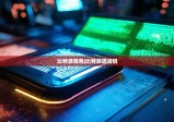 比特派錢包|比特派邀請碼