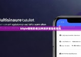 bitpie錢包安卓|比特派多重簽名錢包