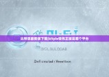 比特派最新版下載|bitpie錢包正版是哪個平臺