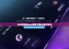 比特派錢包app官網(wǎng)下載|比特派導(dǎo)出