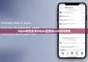 bitpie錢包安卓|bitpie里面的usdt如何轉(zhuǎn)賬