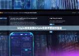 bitpie錢包官網(wǎng)|bitpie在新手機如何登錄