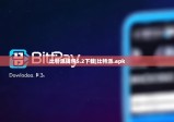 比特派錢(qián)包5.2下載|比特派.apk
