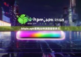 bitpie.apk官網(wǎng)|比特派能量管多久