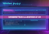 比特派最新版下載|在bitpie里如何購(gòu)買ht礦工費(fèi)
