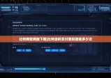 比特網(wǎng)官網(wǎng)版下載|比特派的支付密碼能輸多少次