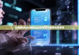 比特派bitpie錢包app|比特派只能存比特幣嗎