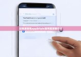 比特派錢包app|bitpie如何提現(xiàn)銀行卡