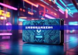 比特派錢包|比特派支持fil