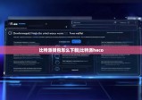 比特派錢包怎么下載|比特派heco