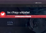 比特錢包官網(wǎng)|比特派微博