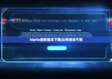 biptie最新版本下載|比特派收不到