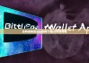 比特派錢包app官網(wǎng)下載|比特派傳銷